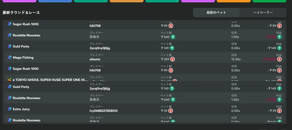 人気ホットゲームをチェック