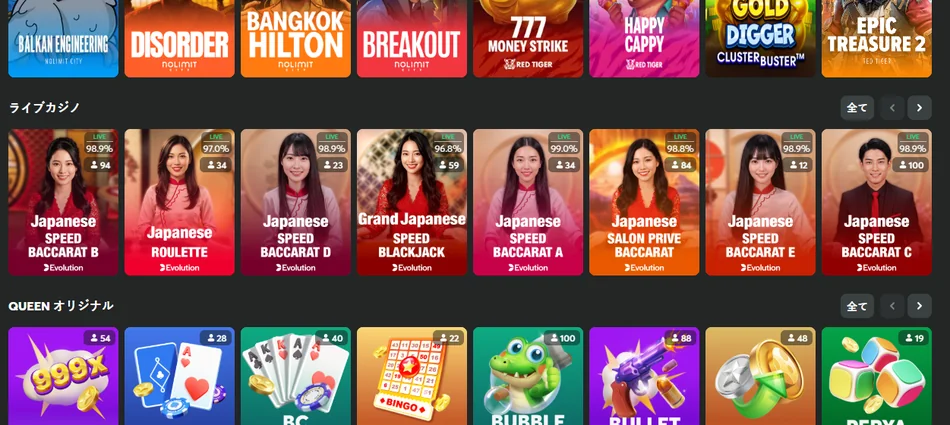 Queen Casinoライブカジノ参加