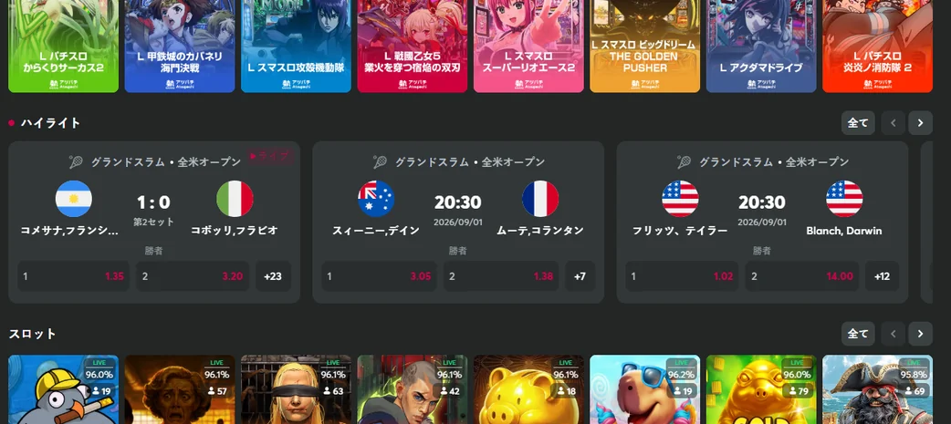 スロットゲームをブラウズ
